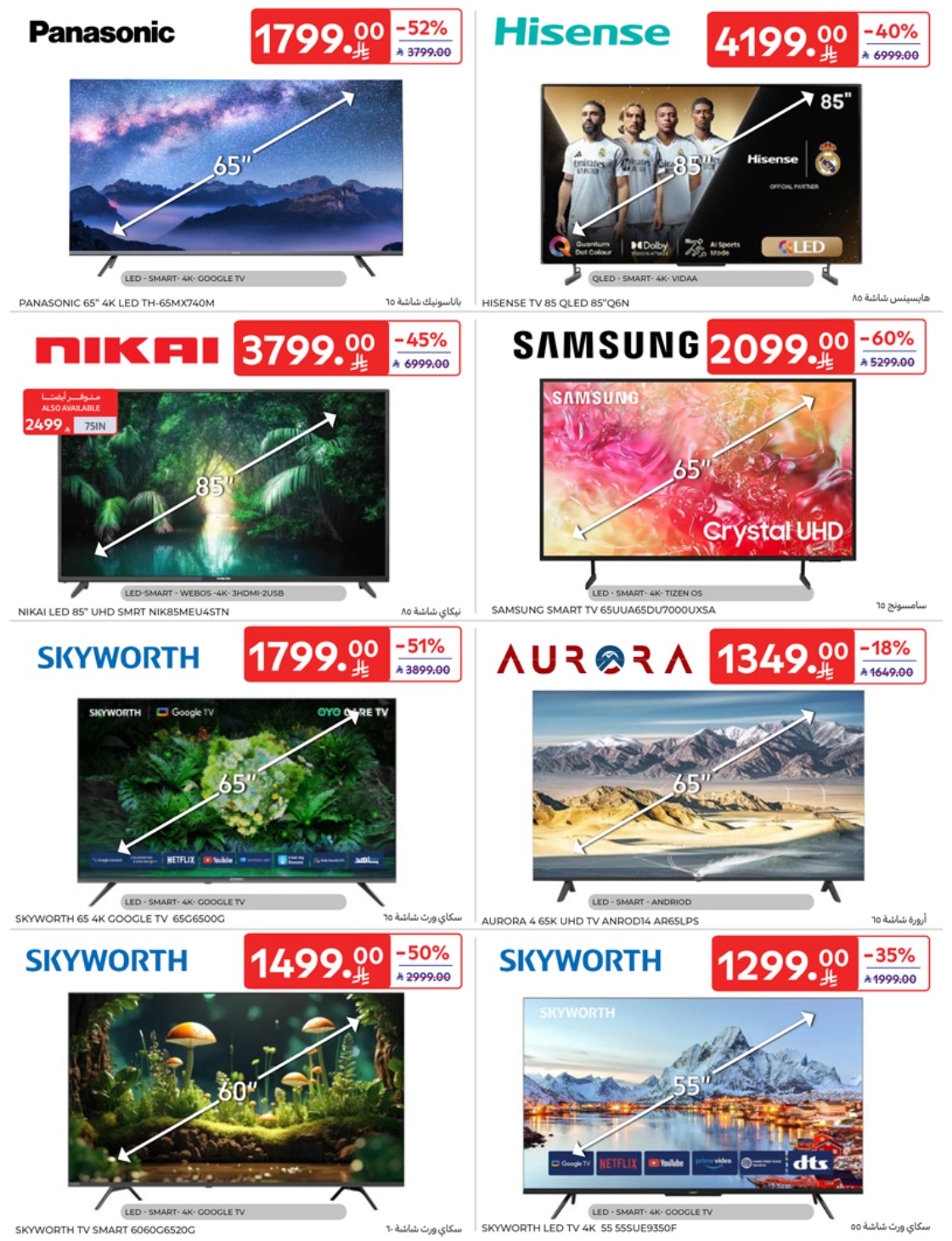 carrefour-saudi offers from 1may to 5may 2025 عروض كارفور السعودية من 1 مايو حتى 5 مايو 2025 صفحة رقم 54